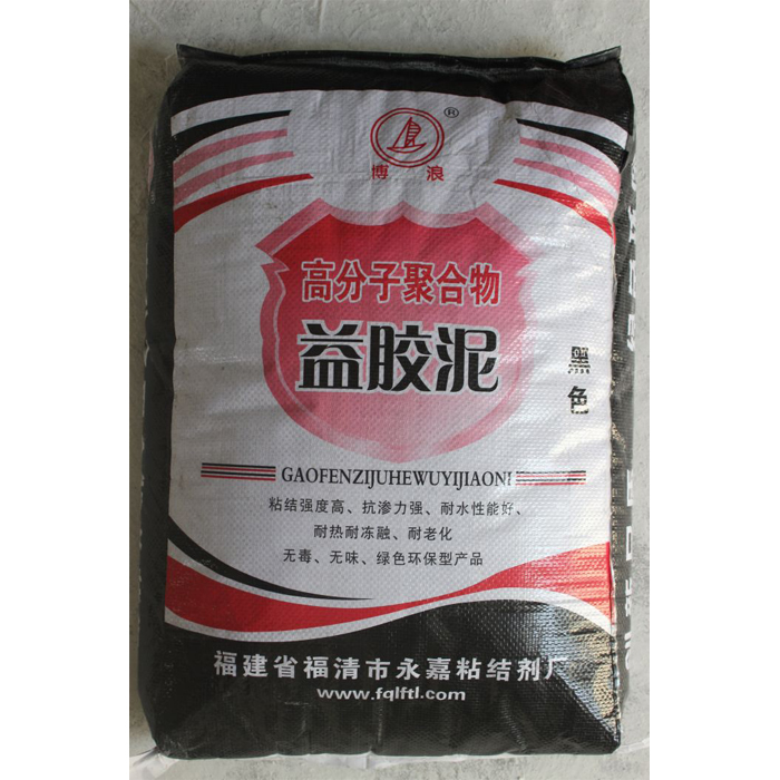 高分子聚合物益胶泥(黑色)