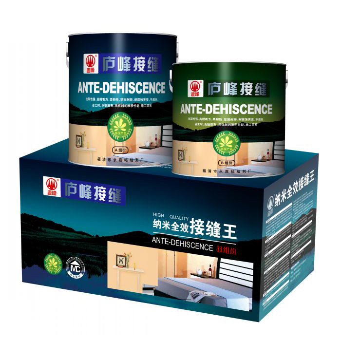庐峰接缝效果图02